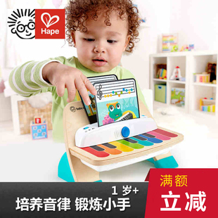 Hape智能触控电子钢琴男女宝宝早教旋律音律木制儿童音乐益智玩具