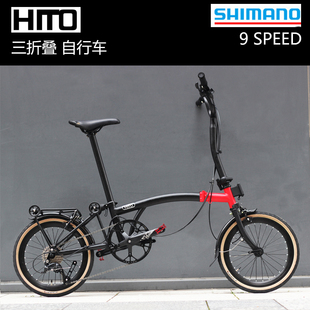 德国小布HITO 16/20寸折叠自行车 超轻便携复古9变速自行车可推行