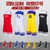 美式篮球服套装男窄肩比赛训练服学生球衣，订定制队服篮球运动套装