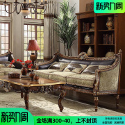 美式复古实木沙发法式古典奢华皮布别墅沙发，3+2+1客厅组合沙发