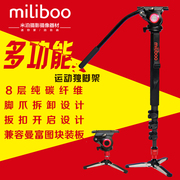 miliboo铁塔704B专业摄像机独脚架 摄像单反独脚架碳纤维