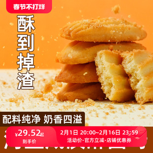 芈庆铺子招牌海盐咸淇淋黄油，奶香解馋零食小吃，饼干老上海传统美食