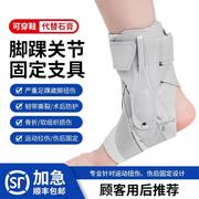 护踝韧带损伤医用可穿鞋踝关节，固定支具防崴脚扭伤保护脚踝护具套