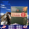 西藏特产喜卓食品青稞原味酥油茶320g袋装奶茶西藏