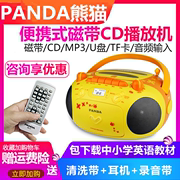 熊猫cd-201cd播放机磁带录音机磁带机，播放机收录机mp3可插u盘usb