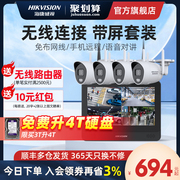 海康威视无线wifi监控器，设备套装高清8路全彩，室外超市摄像头系统