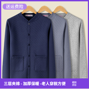 老年人保暖内衣男单件上衣三层夹棉加厚纯棉大码开衫对襟老人秋衣