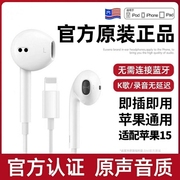 适用苹果15耳机有线iphone15propromaxtype-c专usb-c接口半入耳
