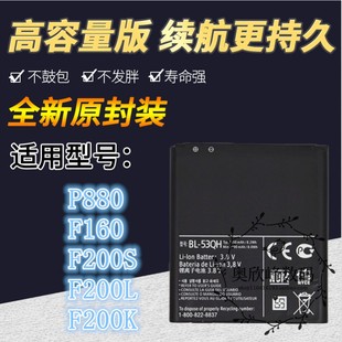 适用lgp880电池lgf160lf200skp765l9手机电板53qh电池