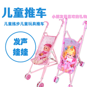 婴幼儿童娃娃推车玩具女孩可折叠男女小孩宝宝过家家学步小手推车