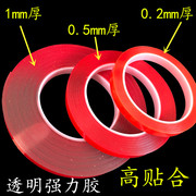 0.2mm 0.5mm 1mm 2mm厚亚克力双面胶透明不留痕万次纳米魔力车用双面胶固定玻璃墙面专用高粘度相框贴无痕胶