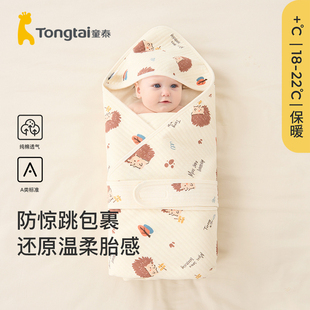 童泰婴儿包被秋冬季纯棉新生儿包单初生宝宝抱被夹棉保暖产房包巾