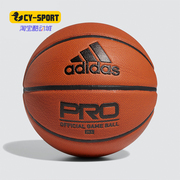 Adidas/阿迪达斯  PRO 2.0 MENS 男子休闲运动篮球 FS1496