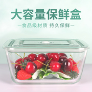 冰箱大容量保鲜盒微波炉专用玻璃，饭盒食品级泡菜，腌咸菜水果密封盒