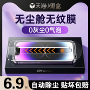 无尘秒贴仓适用苹果13防窥钢化膜iPhone14promax手机12/11无孔膜14Pro贴膜pm神器Plus全屏Xs防窥膜XR