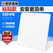 款粘贴超薄瓷白空白面板盖板白板墙壁挡板86型暗装开关插座面板