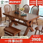 卡娜斯美式全实木餐桌乡村复古家用长方形桌子工作台全原木家具