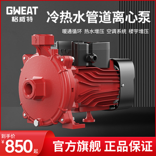 格威特空气能热水器循环泵家用静音商用中央空调水泵离心泵增压泵