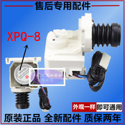 海尔洗衣机xqs60-828f排水阀xpq-8电机，牵引器滚筒排水电磁阀配件