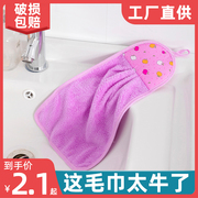 厨房擦手巾挂式可爱毛巾，抹布可吸水家用卫生间加厚手布手帕珊瑚绒
