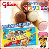 日本进口格力高冰淇淋甜筒固力，果蛋筒雪糕筒饼干宝宝儿童零食夹心