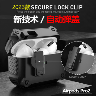 airpodspro2耳机壳适用苹果airpodspro保护套三代airpods3壳自动弹盖pro，第二代airpod2软壳保护壳五代防摔