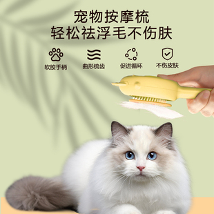 宠物梳毛刷猫咪狗狗，针梳兔子去浮毛刷猫梳子，猫饼制作布偶用品大全