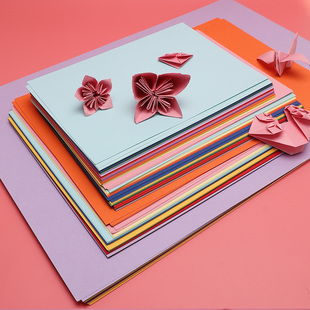 8K卡纸幼儿园手工折纸16K彩色彩纸A4剪纸4K千纸鹤DIY制作多用途