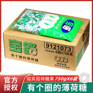 雀巢宝路薄荷糖750g*6袋整箱，有个圈的老式含片冰路强劲清凉招待糖