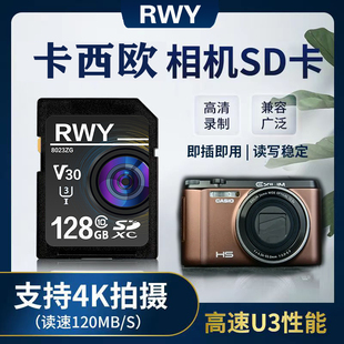 卡西欧ZR1500 ZR1200 Z1050 z65 S880数码相机内存专用卡高速SD卡