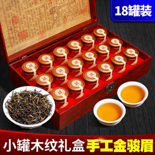 2023新茶金骏眉茶叶，礼盒装红茶浓香型高档小金，罐装过节送礼