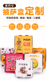 定制订做比萨盒pizza盒6 7，8 9 10 11 12 13 14 15寸披萨盒