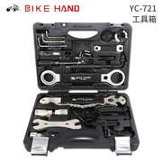 台湾bike hand自行车修理工具箱套装山地车修车工具包多功能配件