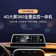 汽车载中控台式4G导航四路360全景流媒体高清行车记录仪一体
