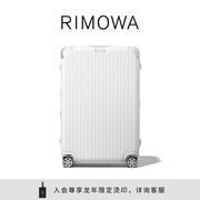 节日礼物rimowa日默瓦hybrid30寸拉杆行李箱，旅行托运箱