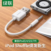 iPod充电，或连接iTunes导歌曲