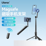 ulanzi优篮子mg-003magsafe磁吸自拍杆三脚架360度横竖旋转拍摄直播1.36m蓝牙遥控手机支架适用于苹果安卓