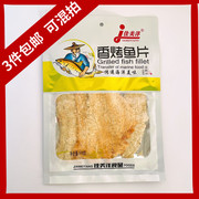 山东青岛特产佳美洋香烤鱼片即食海产品烤海狮子鱼片118g 3件