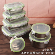 不锈钢304保鲜盒食品留样盒菜汤，盒饭盒冰箱收纳盒带，盖汤碗密封盒