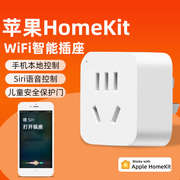 HomeKit智能插座苹果家庭多功能Wi-Fi插头手机远程控制定时开关