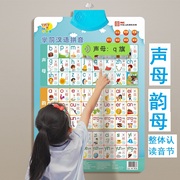 宝宝早教有声挂图声母韵母整体认读音节点读发声汉语拼音字母表