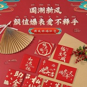 结婚堵门红包2022接亲卡通利是封小号迎亲迷你塞开门红包婚庆