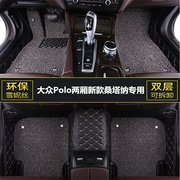 大众polo两厢桑塔纳汽车脚垫，女士专用主，驾驶单片全包围丝圈垫