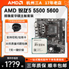 amd锐龙r555005600散片微星华硕b550x570主板套装