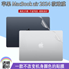 适用2024款apple苹果MacBook Air13/15 M3笔记本壳膜A3113贴纸pro14外壳透明A3114机身保护膜配件pro13套装