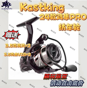 卡斯丁kastking24微物鸿隼pro，纺车轮路亚轻量化专利线杯