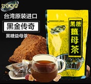 黑金传奇黑糖姜母茶台湾黑糖桂圆红枣姜茶红糖姜茶进口老姜汤420