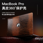 适用于苹果电脑保护套applemacbookpro15.4寸笔记本保护套，真皮商务全包防摔散热外壳，牛皮电脑壳pro新15
