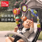 babycare婴儿玩具床铃悬挂式新生儿，车床玩具宝宝摇铃风铃推车挂件