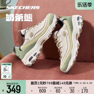 skechers斯凯奇春夏女鞋运动鞋，缤纷撞色奶茶熊复古(熊，复古)增高老爹鞋